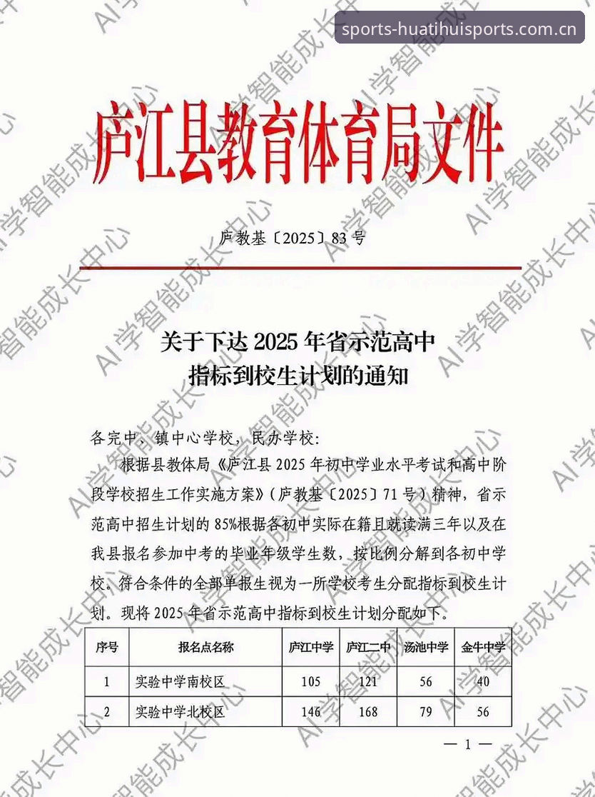 2025华体会体育手机版全面评测：从注册到实战的完整使用教程