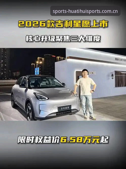 2026华体会体育注册值不值得尝试？从多维度解析平台核心体验