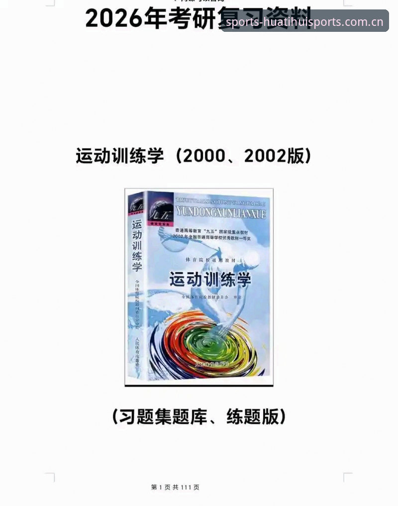 2025华体会体育优惠活动最新版实用攻略：从注册到提现的必备技巧